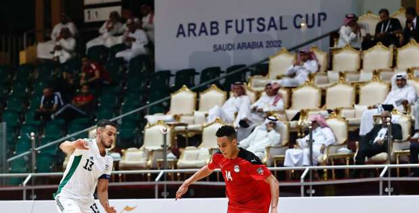 منتخب مصر يواجه موريتانيا اليوم في ربع نهائي كأس العرب لكرة الصالات