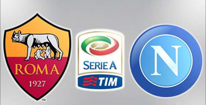 بث مباشر مباراة روما ونابولي اليوم الأحد 31-3-2019