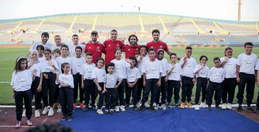 تكريم أطفال مؤسسة أهل مصر لحروق الأطفال قبل مباراة الأهلي وبيراميدز