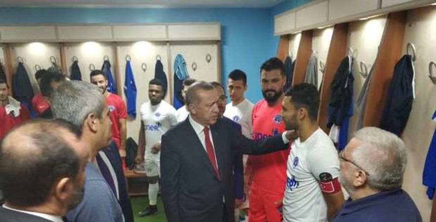 «أردوغان» يدعم تريزيجيه ورفاقه في غرفة خلع الملابس مع افتتاح الدوري التركي