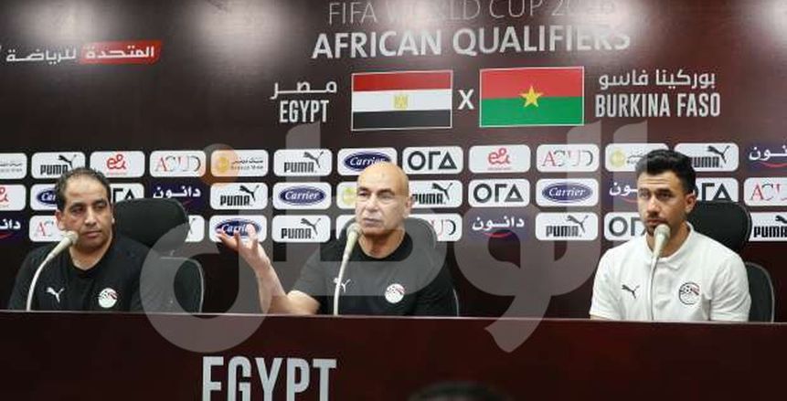إلغاء المؤتمر الصحفي لمباراة مصر وغينيا بيساو في تصفيات كأس العالم