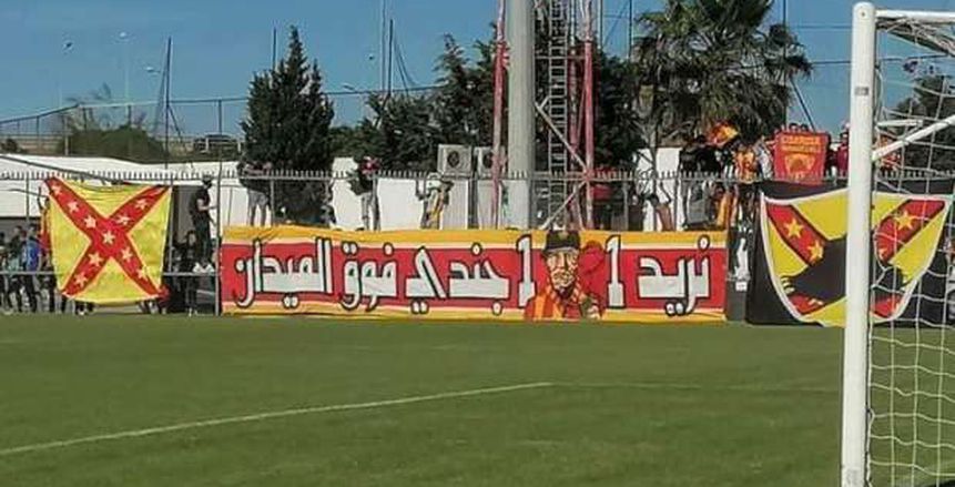 لافتات دعم جماهير الترجي التونسي تزين ملعب موقعة شباب بلوزداد «فيديو»