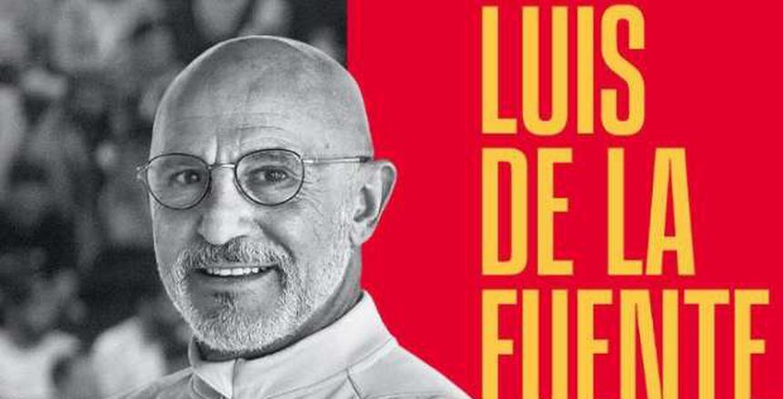 تعيين لويس دي لا فوينتي مديرًا فنيًا لمنتخب إسبانيا خلفاً لإنريكي