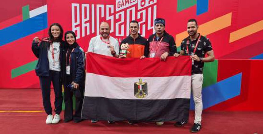 مصر تحصد 4 ميداليات في منافسات الكونغ فو بدورة ألعاب البريكس