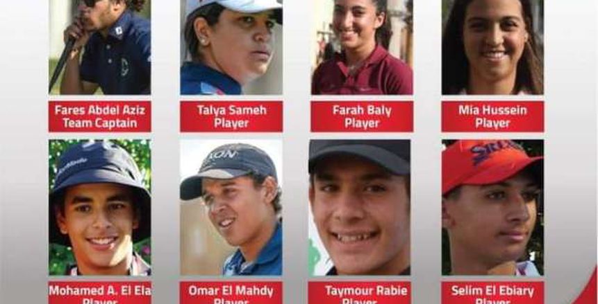 7 لاعبين يمثلون مصر في البطولة الأفريقية لناشئي الجولف
