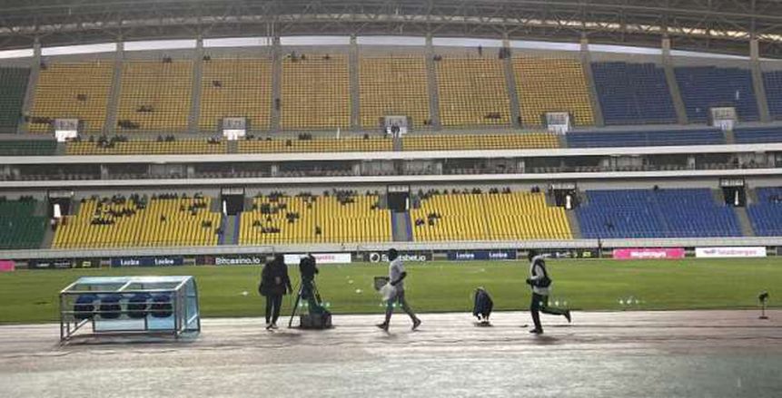 هطول الأمطار على ملعب مباراة مصر وإثيوبيا في تصفيات أمم أفريقيا 2023