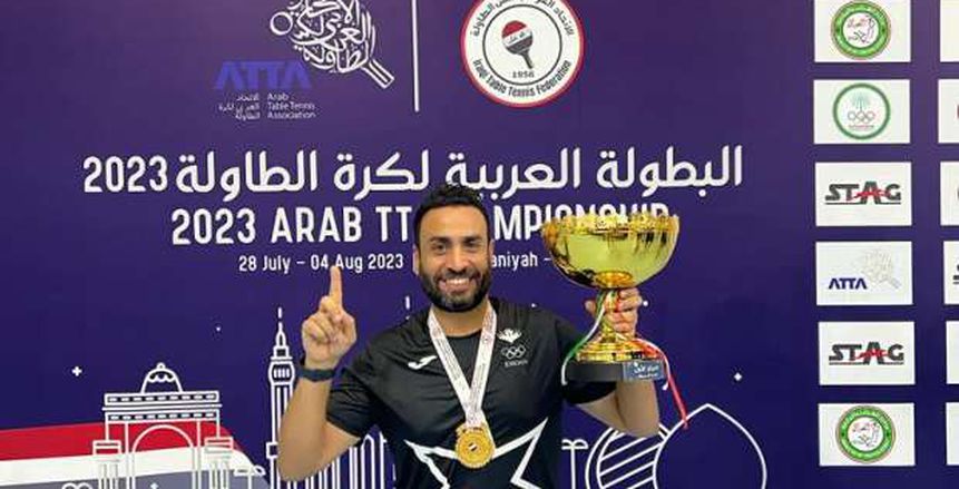 «المصري» عمرو رضا مدرب الأردن لتنس الطاولة: الفوز بالبطولة العربية إنجاز تاريخي