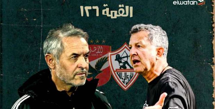 كولر يتفوق على أوسوريو ويواصل إسقاط الزمالك بالتخصص في القمة