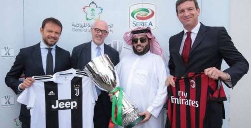 الكشف عن الموعد النهائي لـ «كأس السوبر الإيطالي» بمدينة جدة