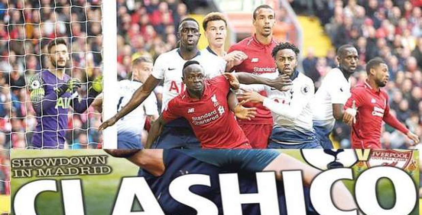 بالصور| صحف إنجلترا عن مواجهة ليفربول وتوتنهام: «الكلاشيكو» على ملعب واندا
