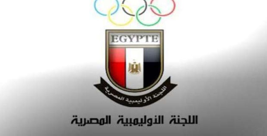اللجنة الاوليمبية تنشر ثلاث لوائح جديدة بالوقائع المصرية