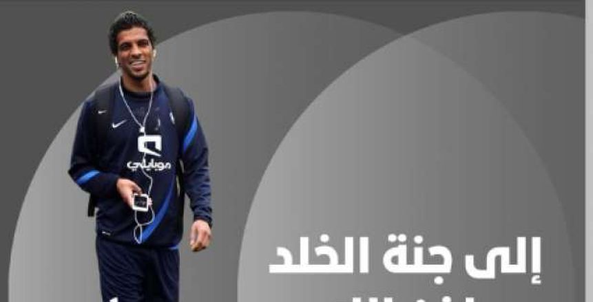 وفاة لاعب الهلال السعودي السابق يوسف السالم عن عمر ناهز 37 عاما