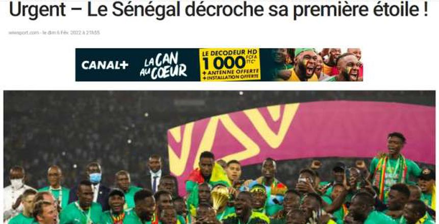 صحف السنغال: الأسود في القمة على حساب الفراعنة المقاتلين