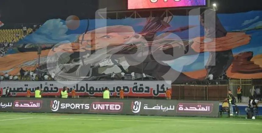 رسالة خاصة من جمهور الزمالك لـ جوميز في مباراة الأبيض أمام البنك بالدوري