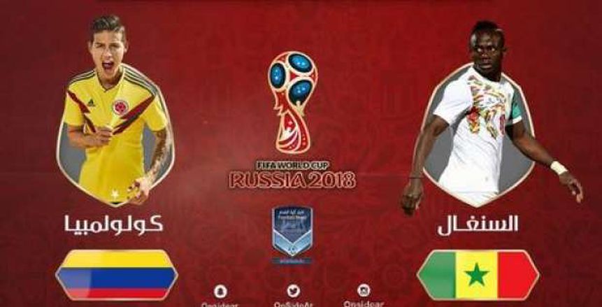 كأس العالم| شاهد.. بث مباشر لمباراة السنغال وكولومبيا