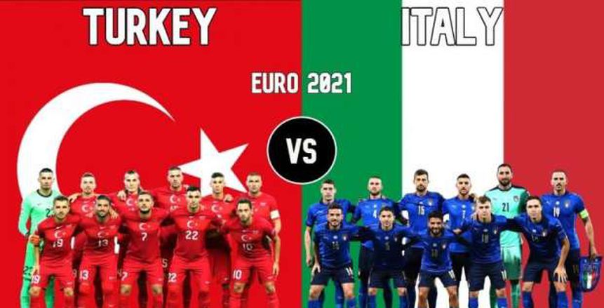 اليوم.. إيطاليا تصطدم بتركيا في قمة المجموعة الأولى من يورو 2020