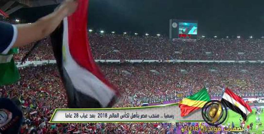 بعد تأهل مصر.. موعد إجراء قرعة كأس العالم
