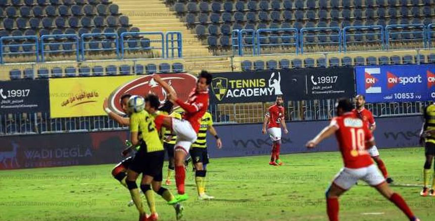 بث مباشر| شاهد مباراة الأهلي ووادي دجلة في كأس مصر