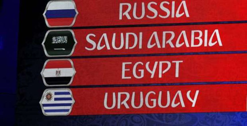 مجموعة مصر| أوروجواي تحافظ على موقعها في تصنيف «فيفا».. وتراجع روسيا والسعودية