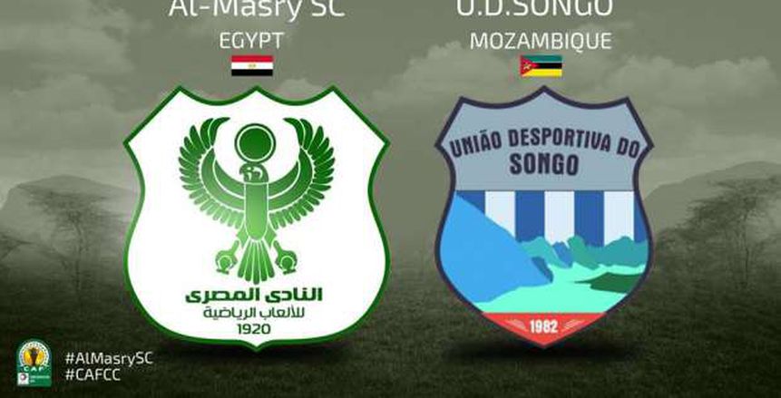 «كاف» يعلن عن قائمة مسئولي مباراة يونياو دو سونجو والمصري بالكونفيدرالية
