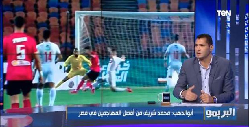 محمود أبوالدهب: «الزمالك لما يفوز مباراة بيهلل عكس الأهلي» (فيديو)