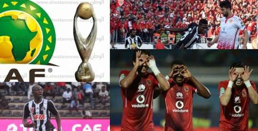 (انطلاق ربع نهائي دوري أبطال أفريقيا).. «قمة عربية».. ديربي تونسي.. و«مازيمبي» يتحدى بطل «أنجولا»