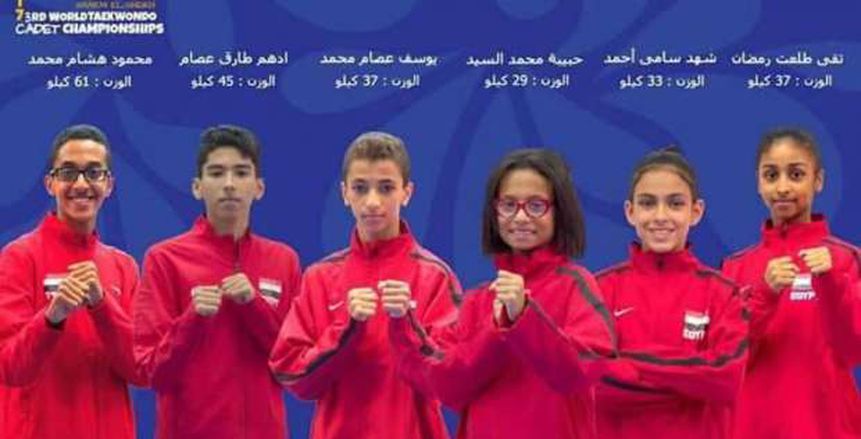 وزير الرياضة يشيد بنتائج منتخب التايكوندو في بطولة العالم تحت 14 سنة