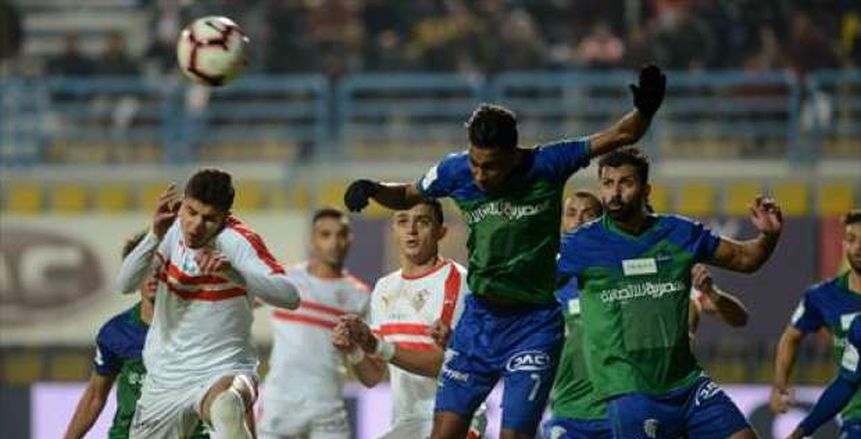 بث مباشر.. مشاهدة مباراة الزمالك ومصر المقاصة في كأس مصر