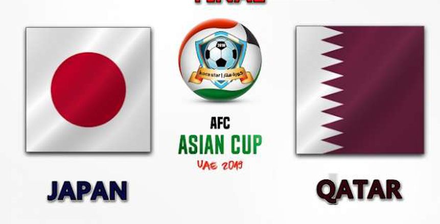 نهائي كأس آسيا| بث مباشر لمباراة قطر واليابان