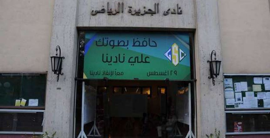 انتخابات «الجزيرة» تنتظر رد اللجنة القضائية