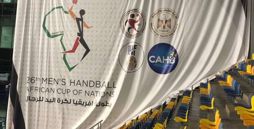 رسميا.. مصر تنظم أمم أفريقيا لكرة اليد 2024 المؤهلة لأولمبياد باريس