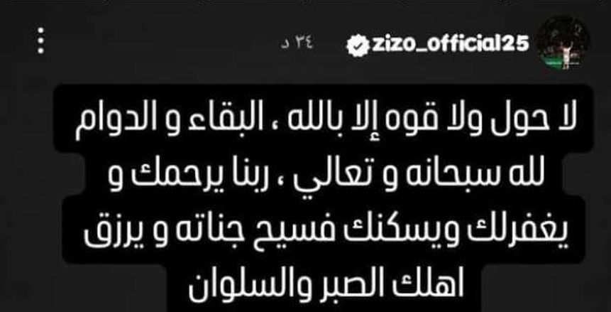 الإسماعيلي يعلن الحداد 3 أيام لوفاة إيهاب جلال