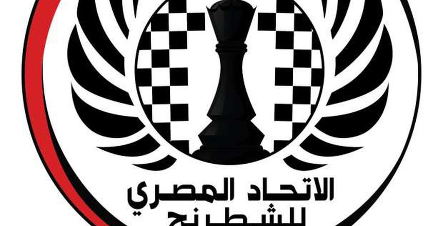اتحاد الشطرنج يعتمد أنشطته لنهاية الموسم.. 7 بطولات و3 فعاليات