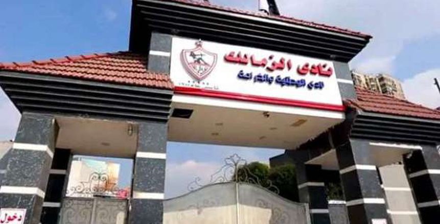 مدير نادي الزمالك: «موجودين وبندير النادي طبقا لقرار الوزير أشرف صبحي»