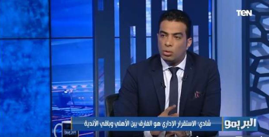 شادي محمد: «الغندور لما الزمالك بياخد بطولة بيقول مش عايزين حاجة تاني»