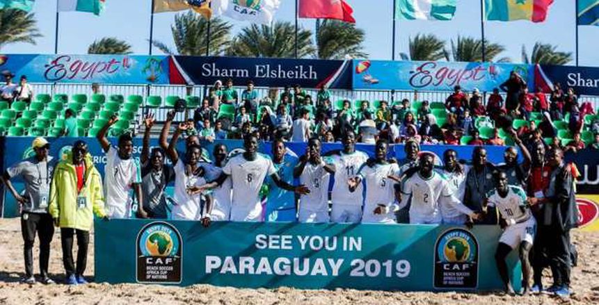 منتخب السنغال يتوج ببطولة أفريقيا للكرة الشاطئية