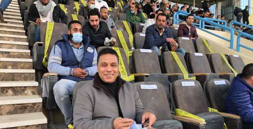 حسام البدري يتابع مباراة الزمالك ضد الجونة من مدرجات بتروسبورت