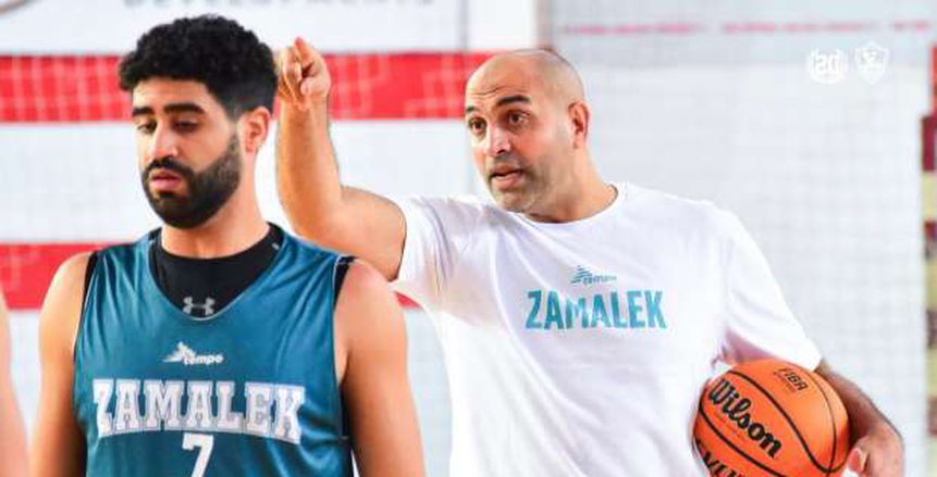 الزمالك يعلن التعاقد مع وائل بدر لتدريب فريق السلة