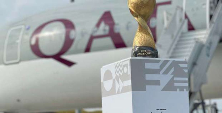الكشف عن صور كأس العرب: ذهب خالص ويحتوي على خريطة الوطن العربي