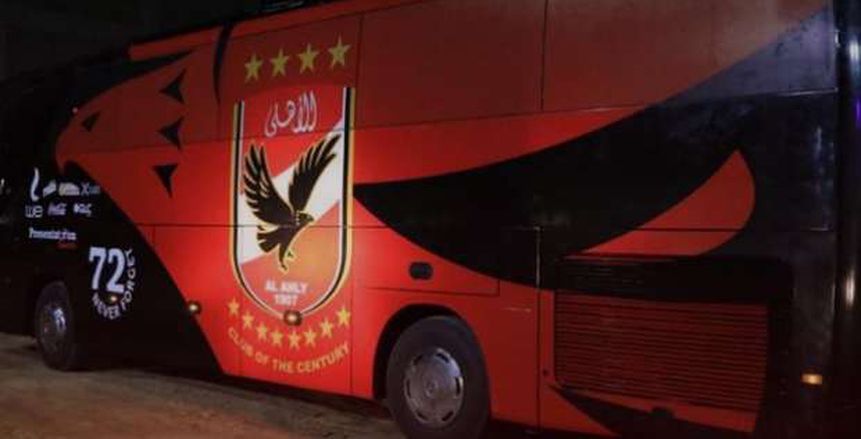 الأهلي يصل استاد السويس لمواجهة الاتحاد السكندري بنصف نهائي كأس مصر