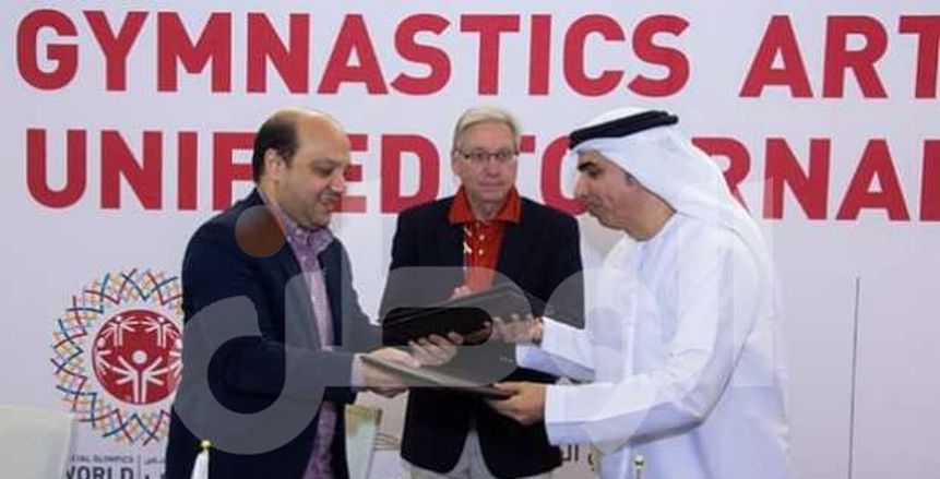 بالصور| بروتوكول تعاون بين اتحاد الجمباز ودولة الإمارات لدعم الأوليمبياد الخاص
