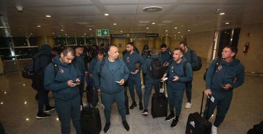 الأهلي يصل الجزائر لمواجهة شباب بلوزداد في دوري أبطال إفريقيا