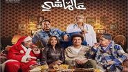 فيلم عالماشي