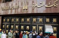 مزايا جديدة يقدمها "بنك القاهرة" للمصريين بالخارج