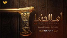 WATCH IT تذيع أولى حلقات «أم الدنيا» اليوم: وثائقية درامية تروي تاريخ مصر