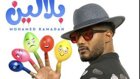 أغنية بلالين للفنان محمد رمضان تحقق 44 ألف مشاهدة عبر «أنغامي»