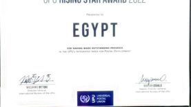 «البريد العالمي» يشيد بأداء مصر في الخدمات البريدية ويمنحها خطاب شكر