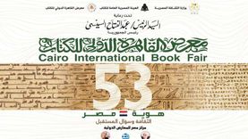 أحمد بهي الدين: نسخة معرض الكتاب هذا العام تحت رعاية الرئيس السيسي