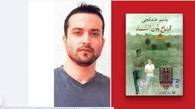سبب اختيار رواية «قناع بلون السماء» للفلسطيني باسم خندقجي للفوز بـ«البوكر»