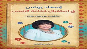 40 إصدارا جديدا للدار المصرية اللبنانية في معرض الكتاب المقبل